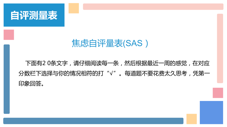 考后不积极,心理有问题 ppt课件-2023春高中考后心态调整班会.pptx_第2页