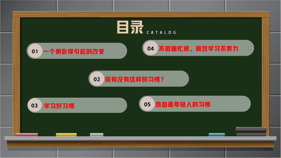 养成好习惯 共赴新未来 ppt课件-2023春高中主题班会 .pptx_第3页