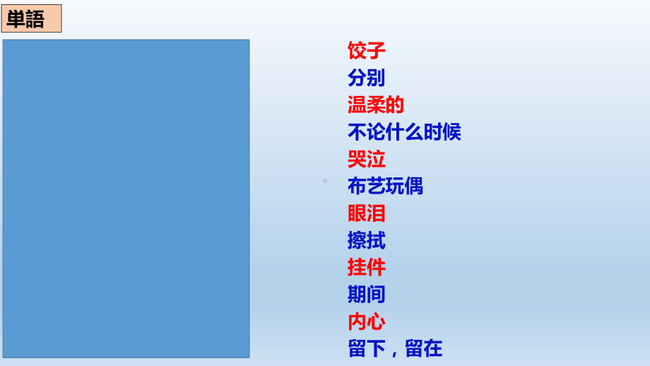 第一单元复习 ppt课件-2023新人教版《初中日语》第三册.pptx_第3页