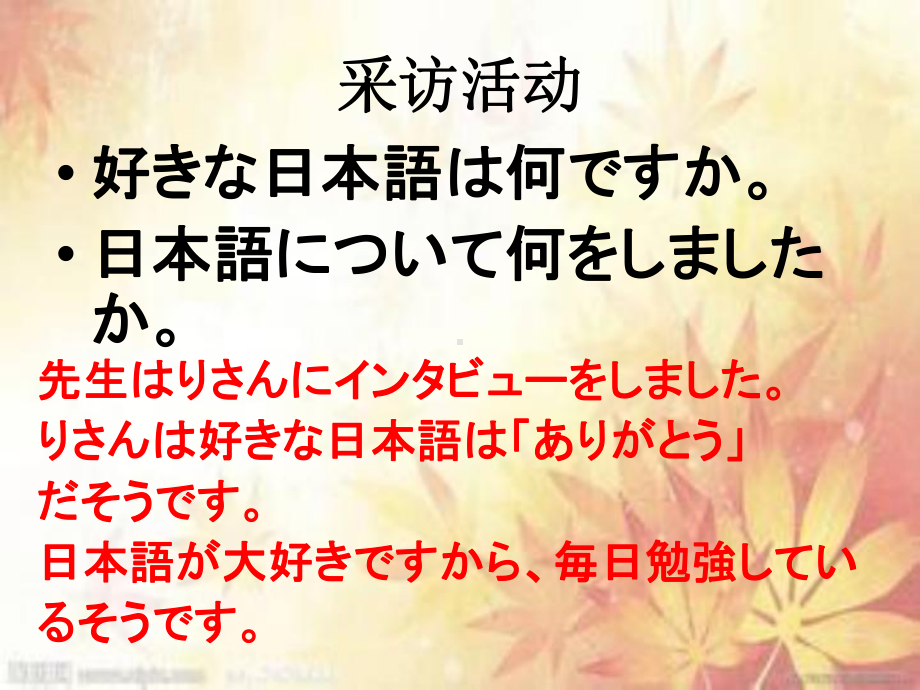 第四课 复习ppt课件-2023新人教版《初中日语》第三册.ppt_第3页