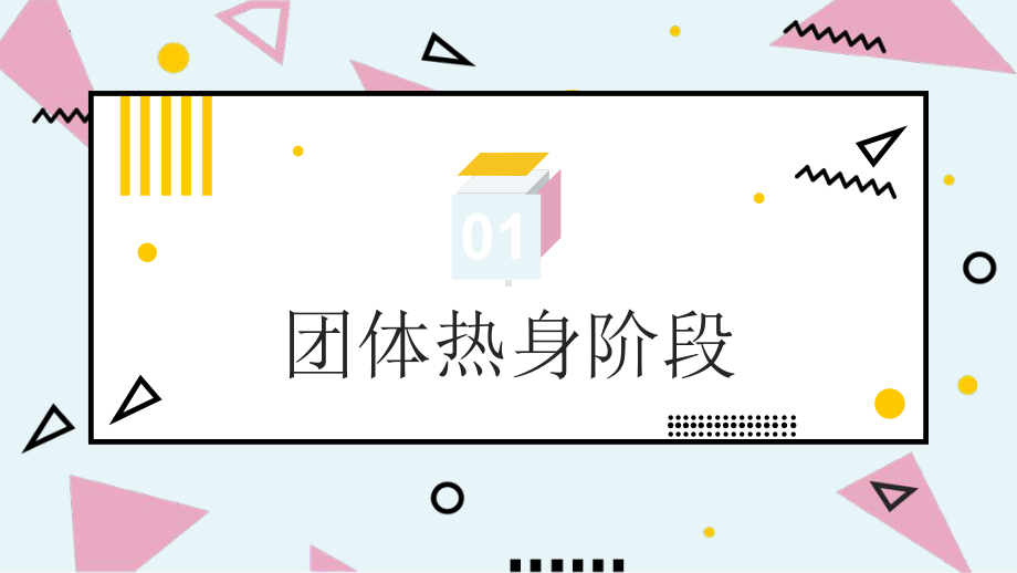 我能认错担责任（勇气）（ppt课件）-小学生主题班会通用版.pptx_第3页