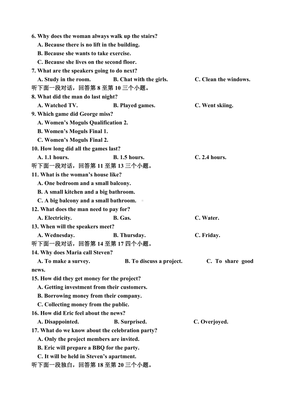 吉林省吉林市普通中学2022-2023学年度高中毕业年级第二次调研测试英语试题及答案.doc_第2页