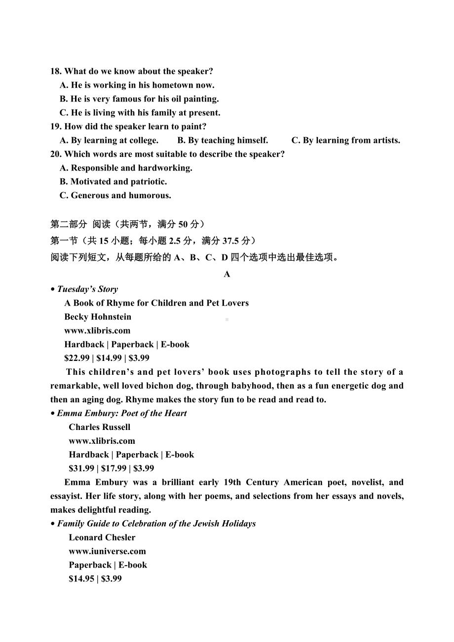 吉林省吉林市普通中学2022-2023学年度高中毕业年级第二次调研测试英语试题及答案.doc_第3页