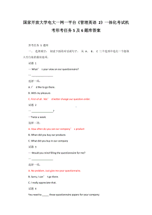 国家开放大学电大一网一平台《管理英语 2》一体化考试机考形考任务5及6题库答案.docx