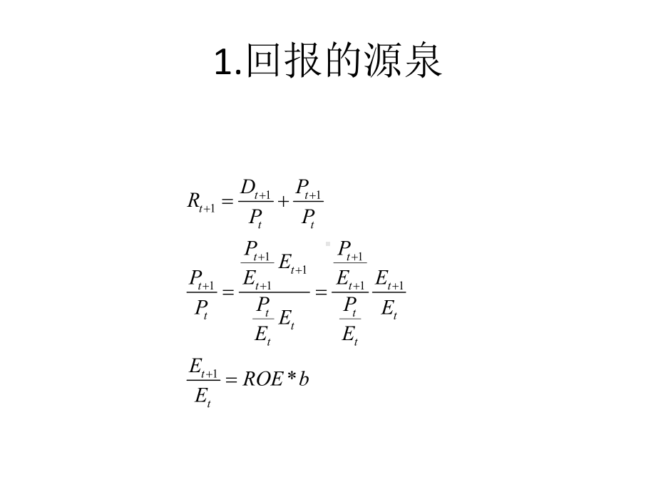 大学课件：Ch3 相对估值.pptx_第2页