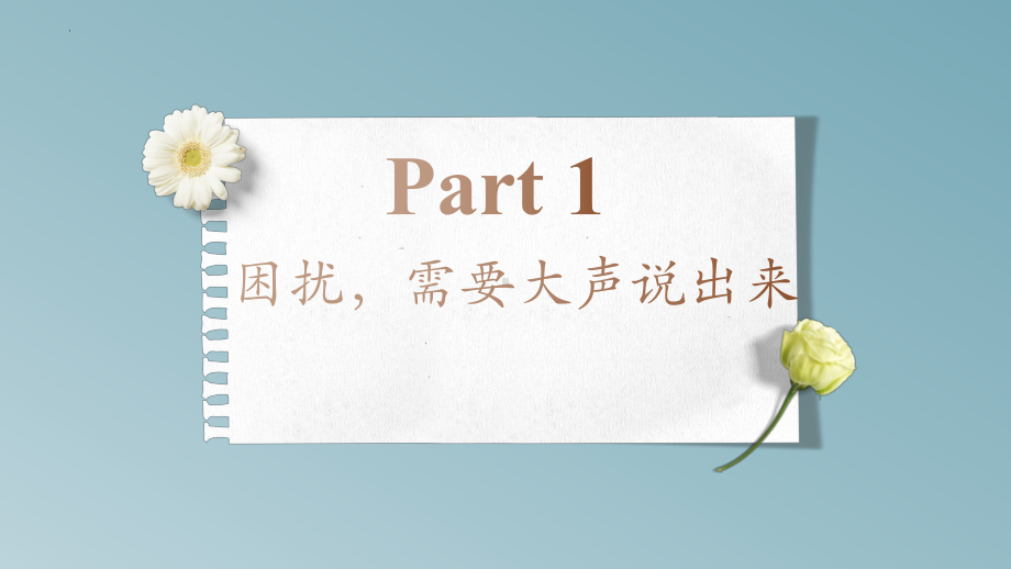 奋战一个月全力迎接期末考试 ppt课件 2023春高中上学期主题班会教育.pptx_第3页