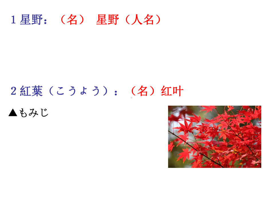 第四课手紙ppt课件全一册-2023新人教版《初中日语》第三册.ppt_第3页