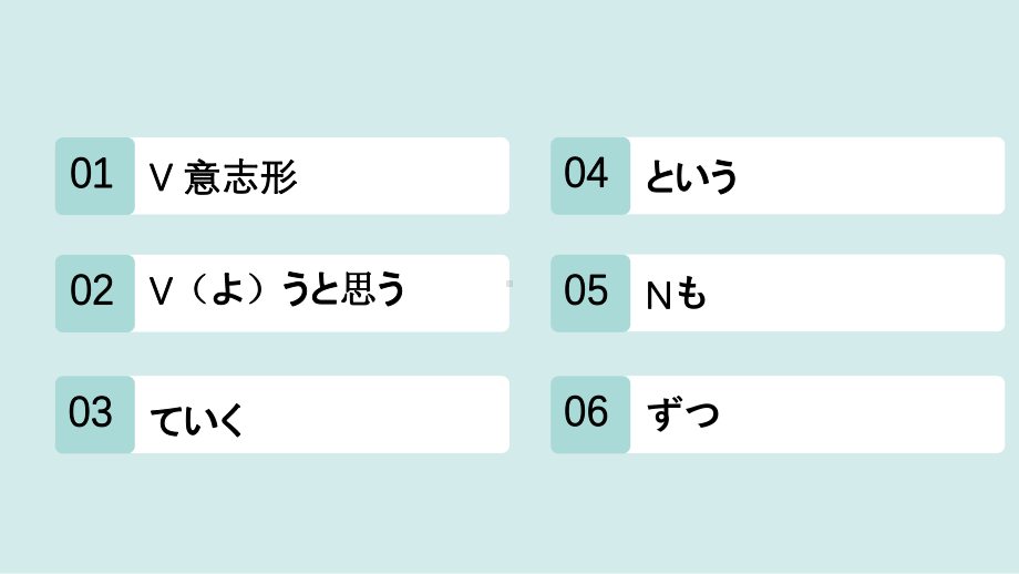 第5课 语法讲解 ppt课件-2023新人教版《初中日语》第三册.pptx_第2页