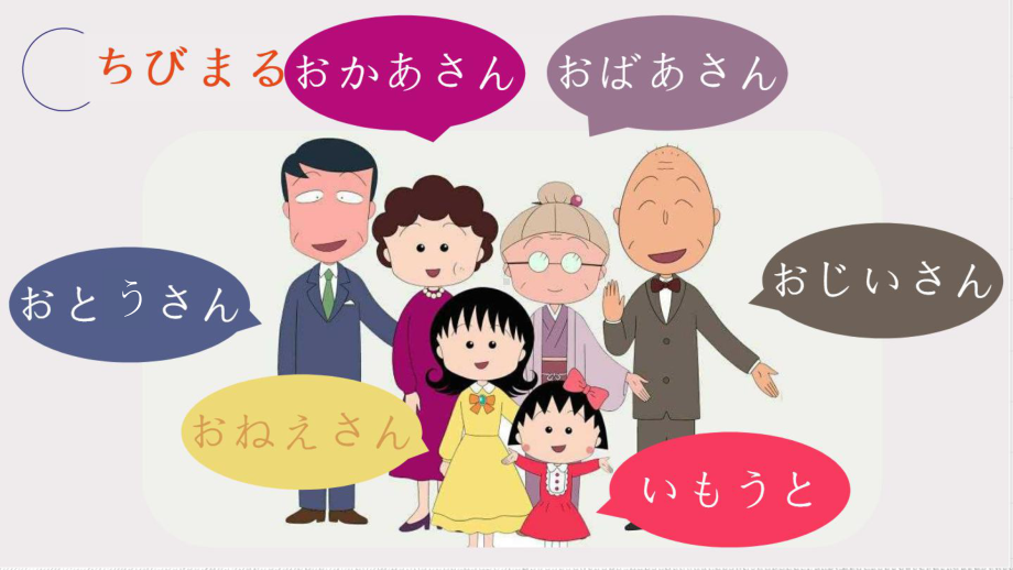 初级入门长音、促音、拗音 ppt课件-2023新标准初级《高中日语》上册.pptx_第3页