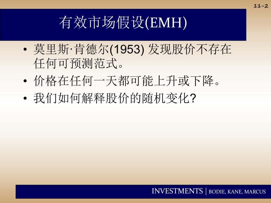 大学课件：投资学Chap011.ppt_第2页