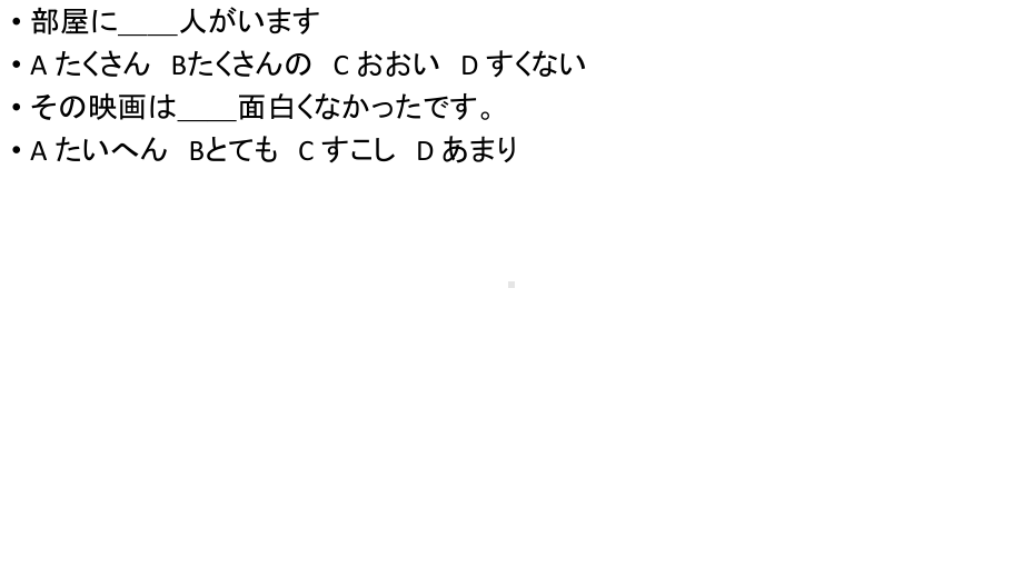 第10课 京都の紅葉は 有名ですppt课件-2023新标准初级《高中日语》上册.pptx_第3页