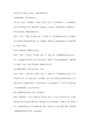 高考语文作文专题之小众经典、充满哲理的短句子.docx