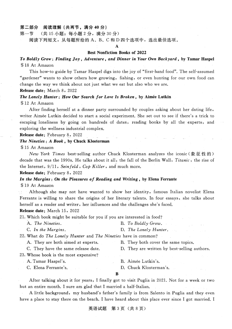 2023届河南省青桐鸣高三2月联考英语试题及答案.pdf_第3页