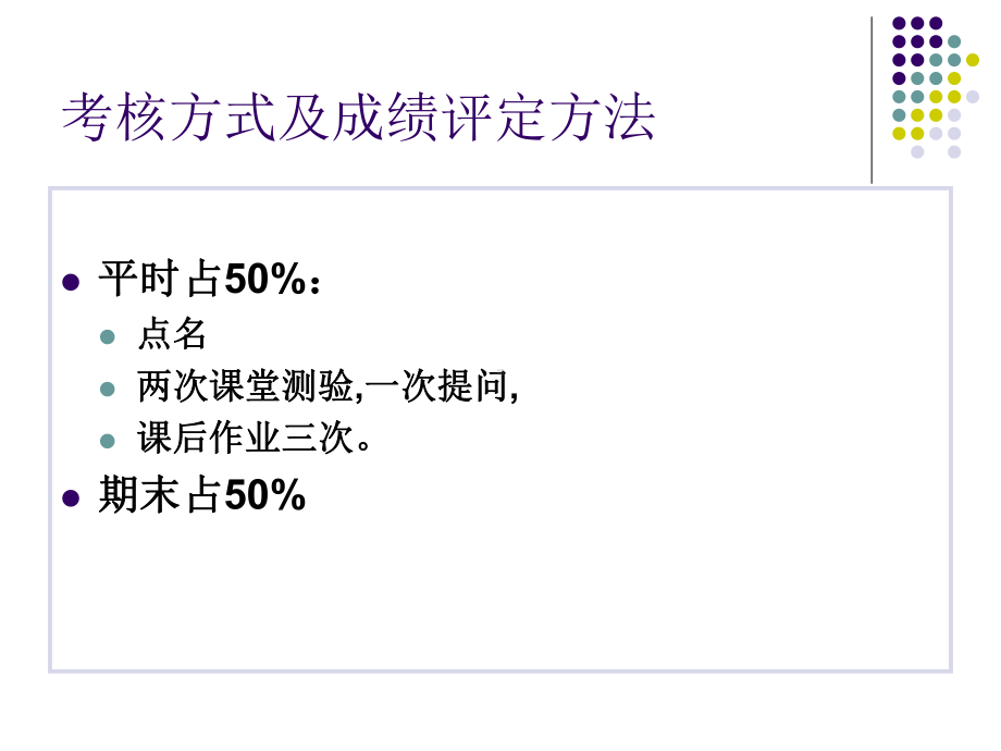 大学课件：国际金融2014.ppt_第3页