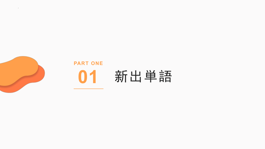 第8课 李さんは 日本語で 手紙を 書きますppt课件(6)-2023新标准初级《高中日语》上册.pptx_第2页