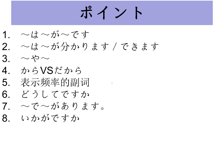 第11课 小野さんは 歌が 好きですppt课件(3)-2023新标准初级《高中日语》上册.pptx_第3页