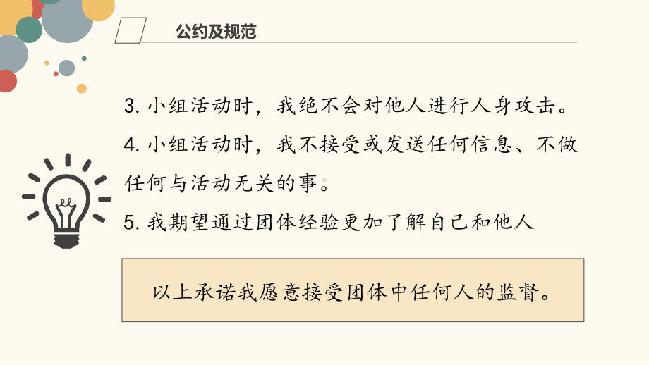 我之为我 中学自我认知 ppt课件-2023春高中心理健康.pptx_第3页