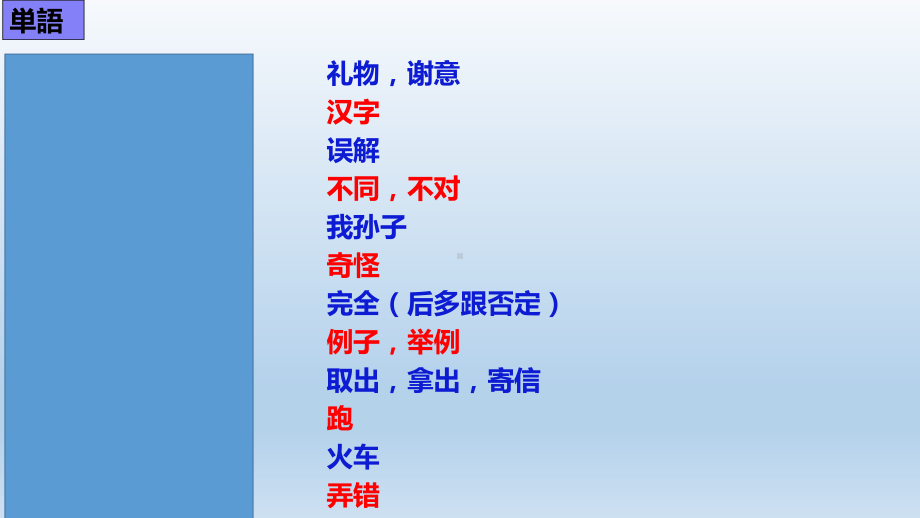 第二单元复习ppt课件-2023新人教版《初中日语》第三册.pptx_第2页