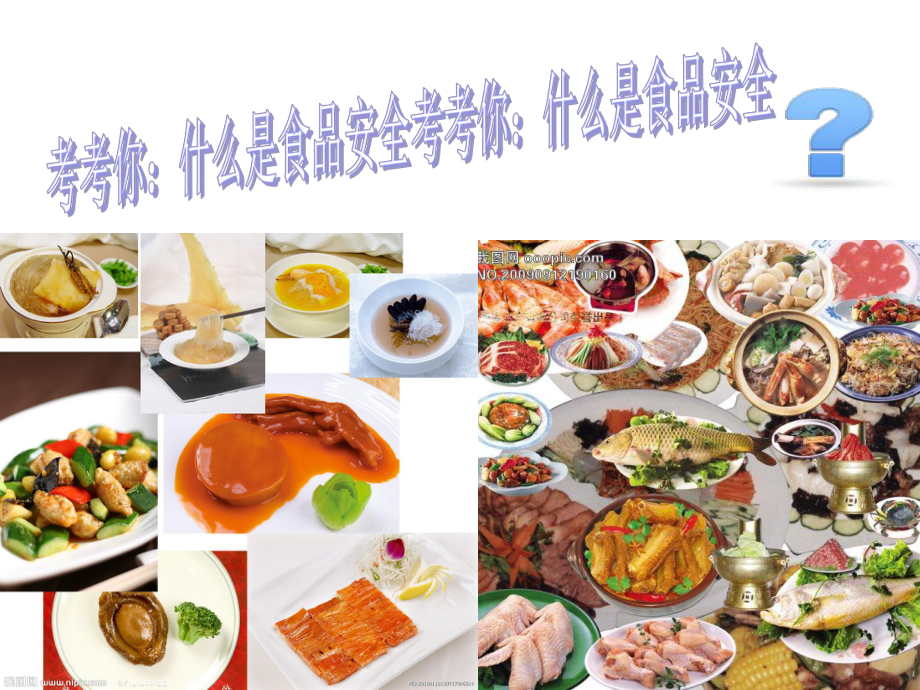 三年级下册主题班会ppt课件-食品安全｜通用版(共31张PPT).ppt_第2页