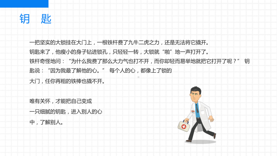 蓝色人文关怀与优质护理教学动态（ppt）.pptx_第3页