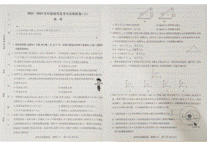 海南省2022-2023学年高三下学期高考全真模拟（六）物理试题及答案.pdf