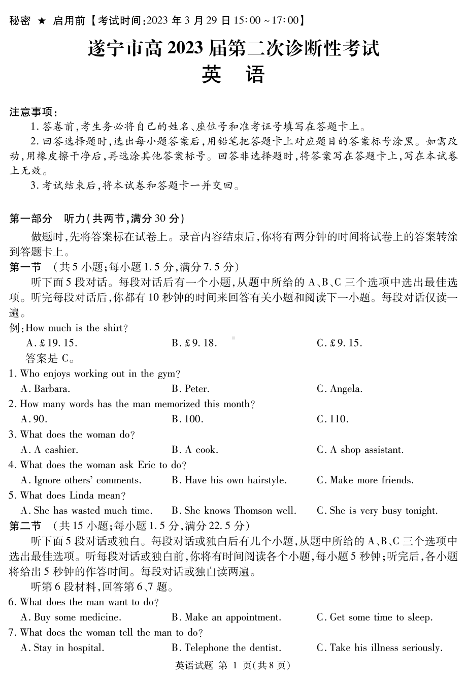 2023届地区二诊英语.pdf_第1页