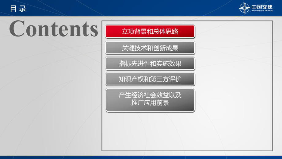 桥梁2+低回缩钢绞线竖向预应力二次张拉施工工艺.pptx_第2页