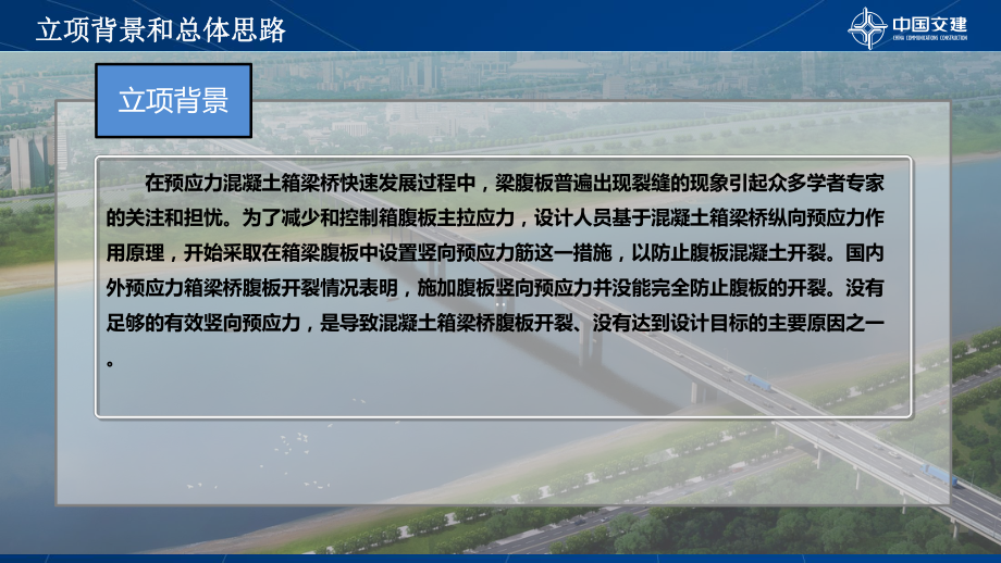 桥梁2+低回缩钢绞线竖向预应力二次张拉施工工艺.pptx_第3页