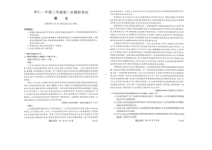 山西省怀仁第一中学校2022-2023学年下学期二模语文试题.pdf