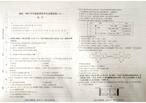 海南省2022-2023学年高三下学期高考全真模拟（六）化学试题及答案.pdf