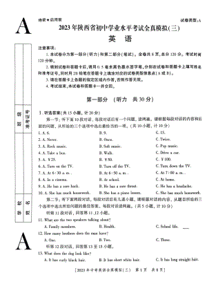 2023年陕西省西安市雁塔区曲江第二中学一模英语试题.pdf