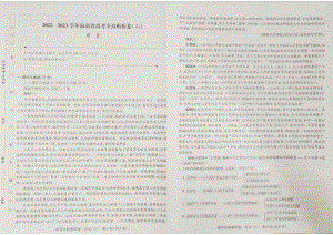 海南省2022-2023学年高三下学期高考全真模拟（六）语文试卷及答案.pdf