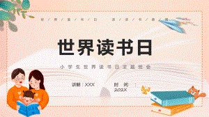 绿色卡通风小学生世界读书日教学动态（ppt）.pptx