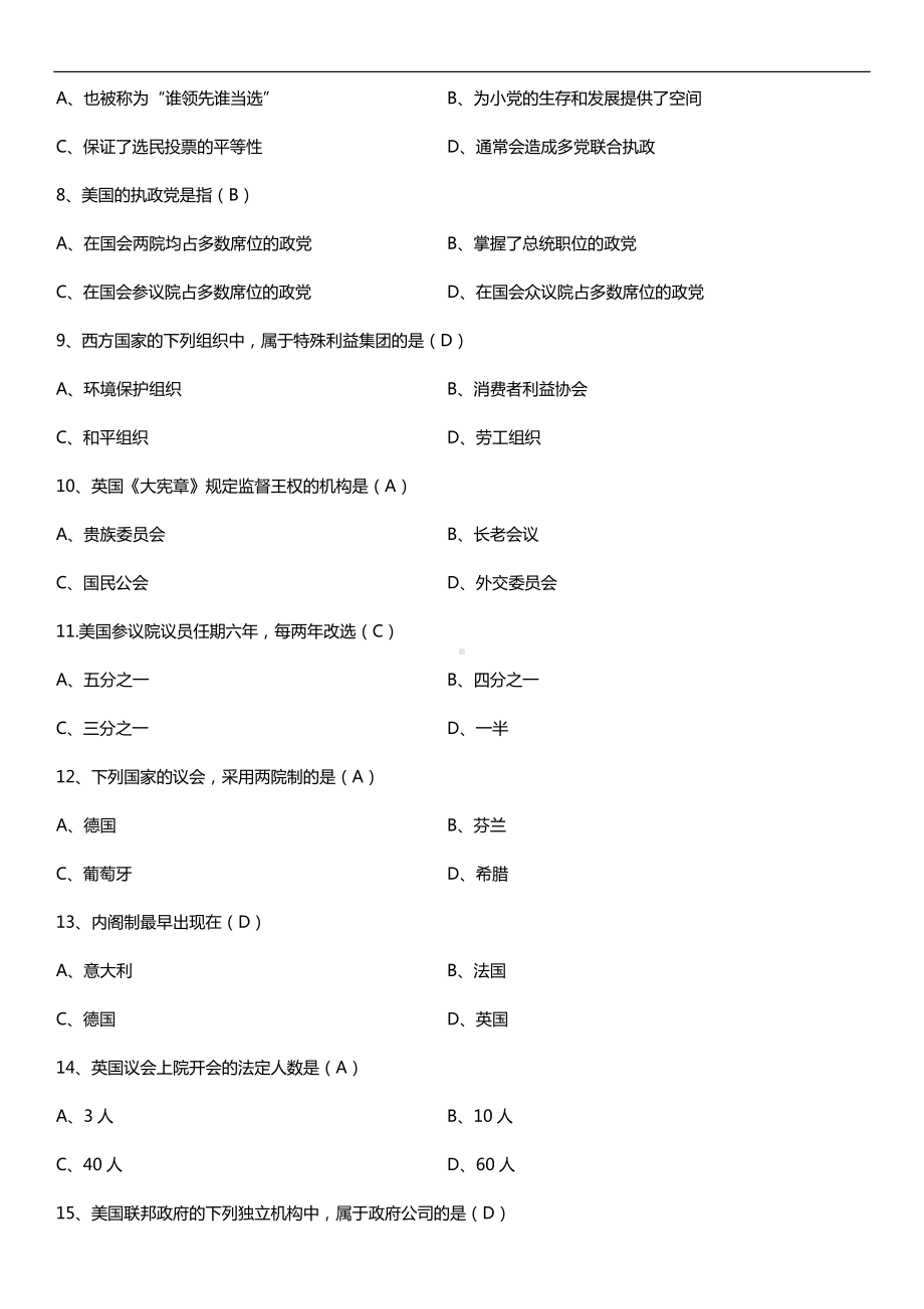 2019年4月自学考试00316西方政治制度试题及答案.doc_第2页