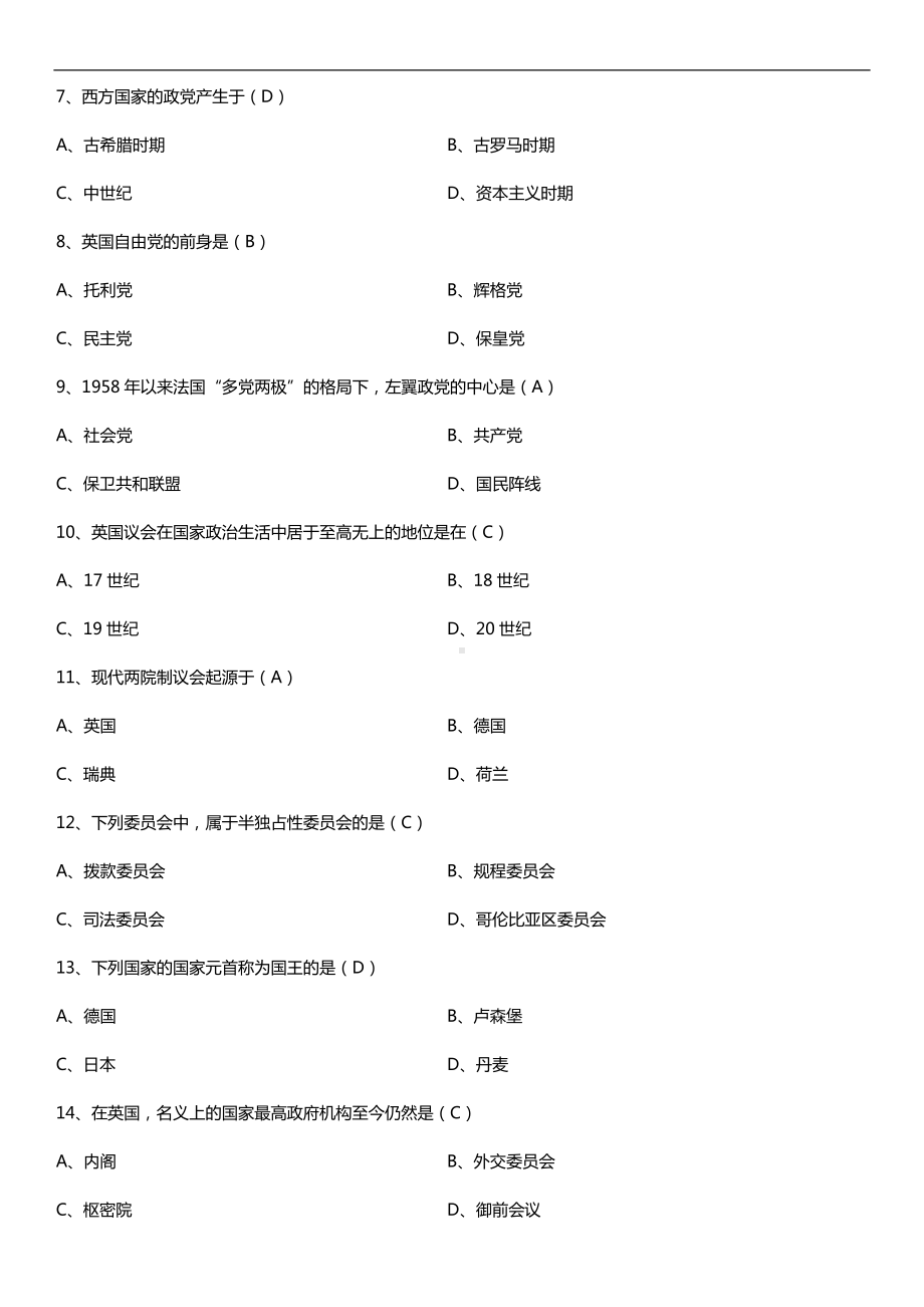 2019年10月自学考试00316西方政治制度试题及答案.doc_第2页