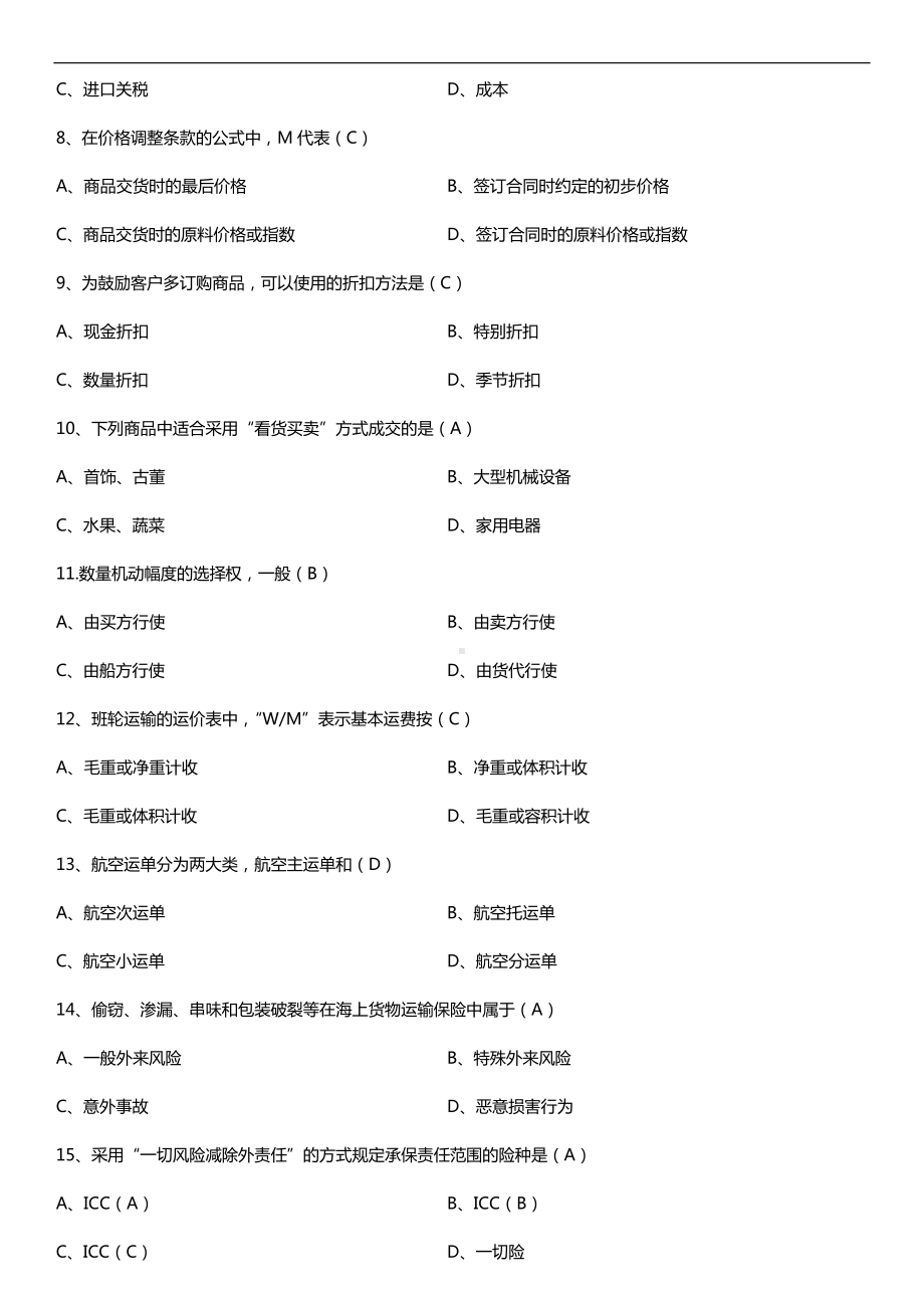 2019年4月自学考试00090国际贸易实务（一）试题及答案.doc_第2页