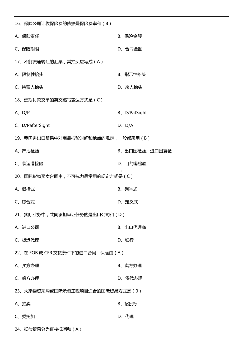 2019年4月自学考试00090国际贸易实务（一）试题及答案.doc_第3页