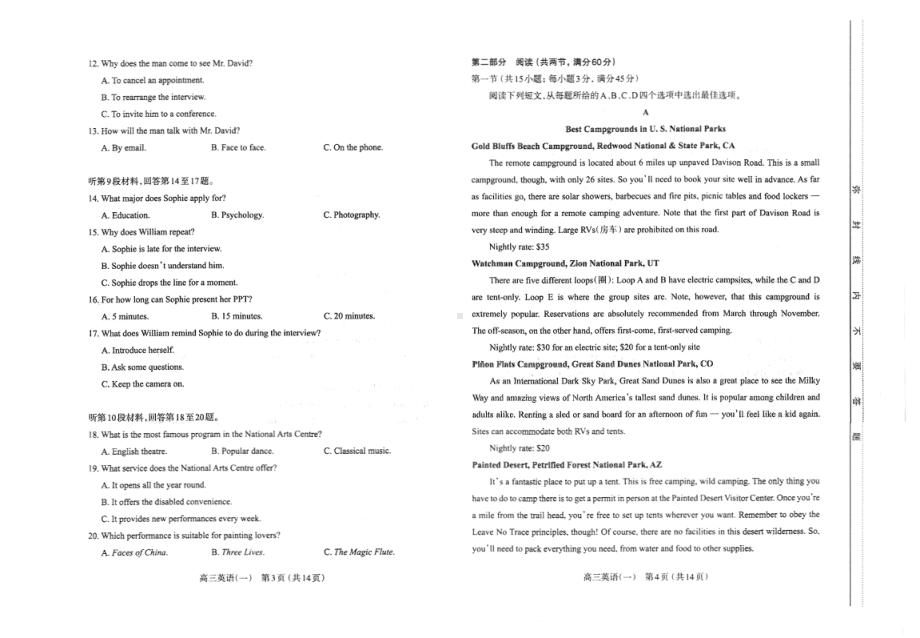 山西省太原市2023届高三英语一模试卷+答案.pdf_第2页