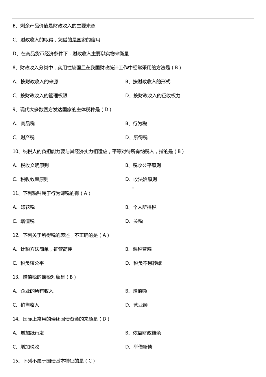 2019年10月自学考试00060财政学试题及答案.doc_第2页