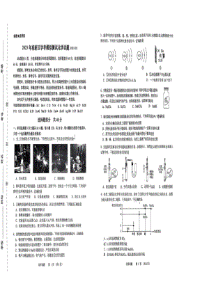 2023年山东省济南市高新区中考一模化学试题.pdf