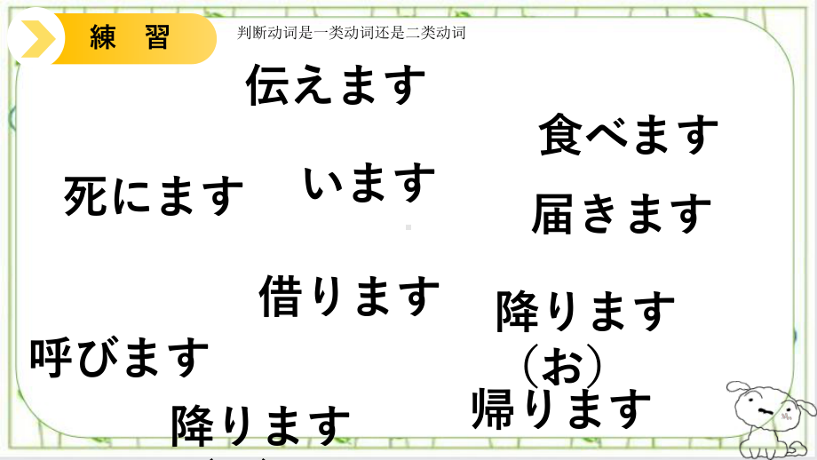 第19课 カギを忘れないでくださいppt课件-2023新标准初级《高中日语》上册.pptx_第3页