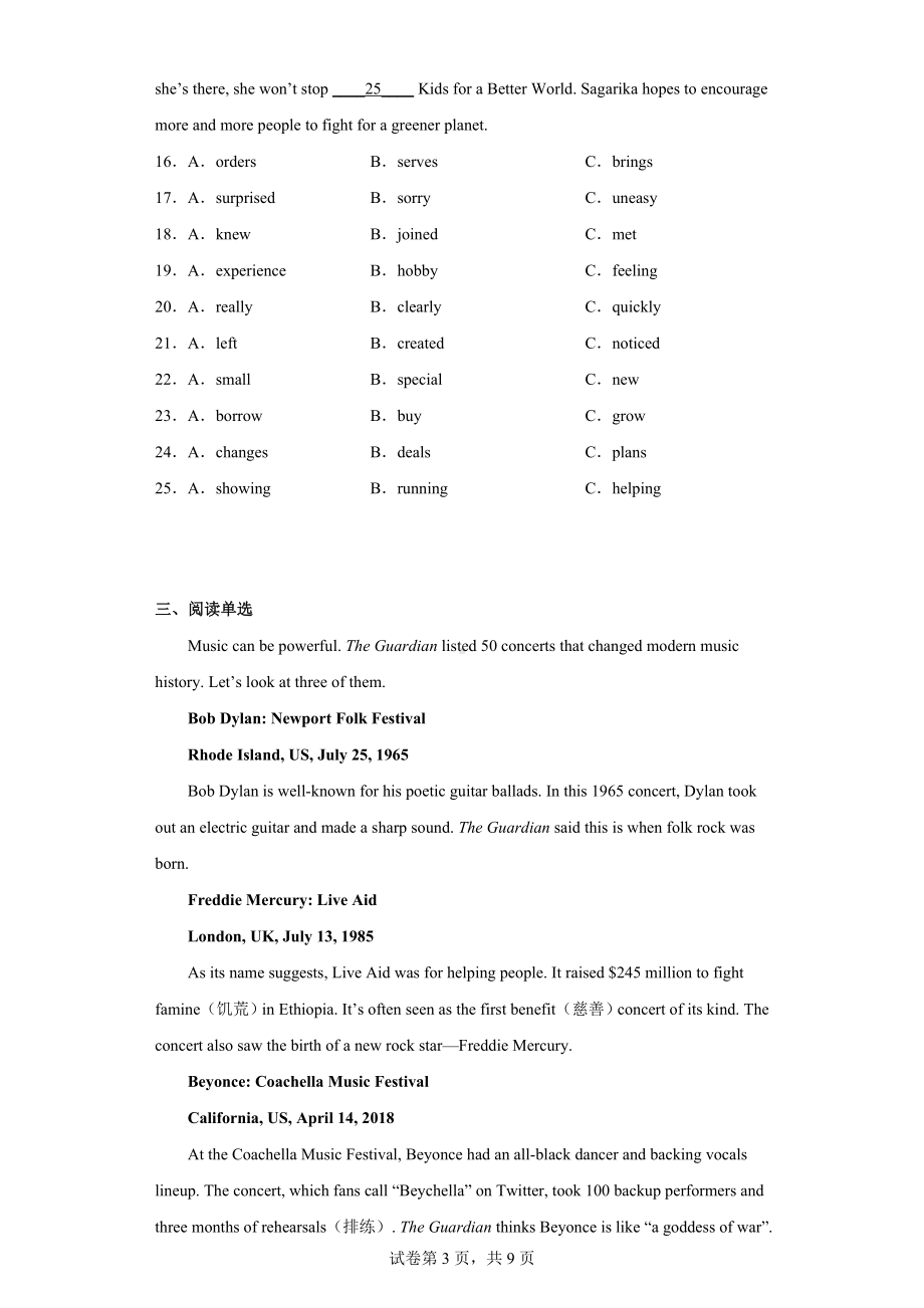 2022年四川省自贡市中考英语真题.docx_第3页