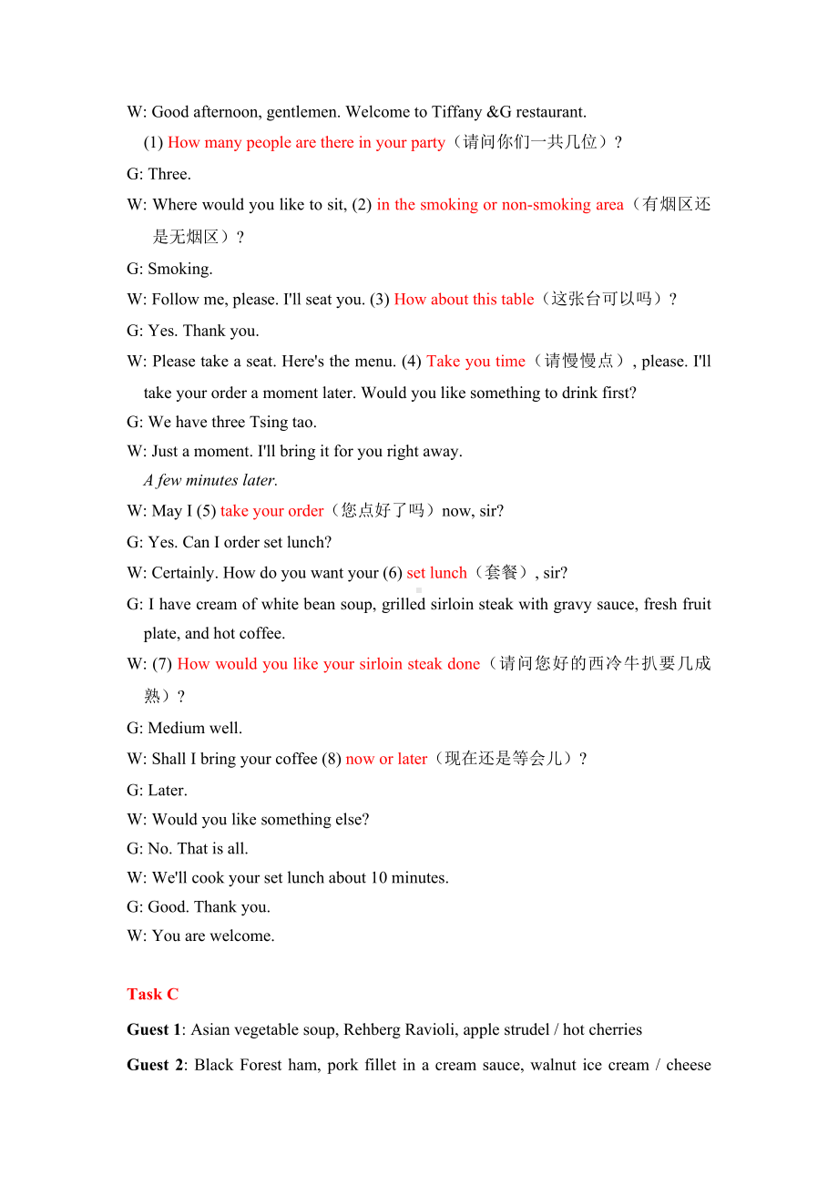 《酒店英语实训教程》答案unit 7 Answer key.docx_第3页