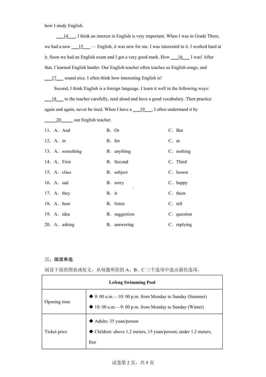 2022年湖南省怀化市中考英语真题.docx_第2页