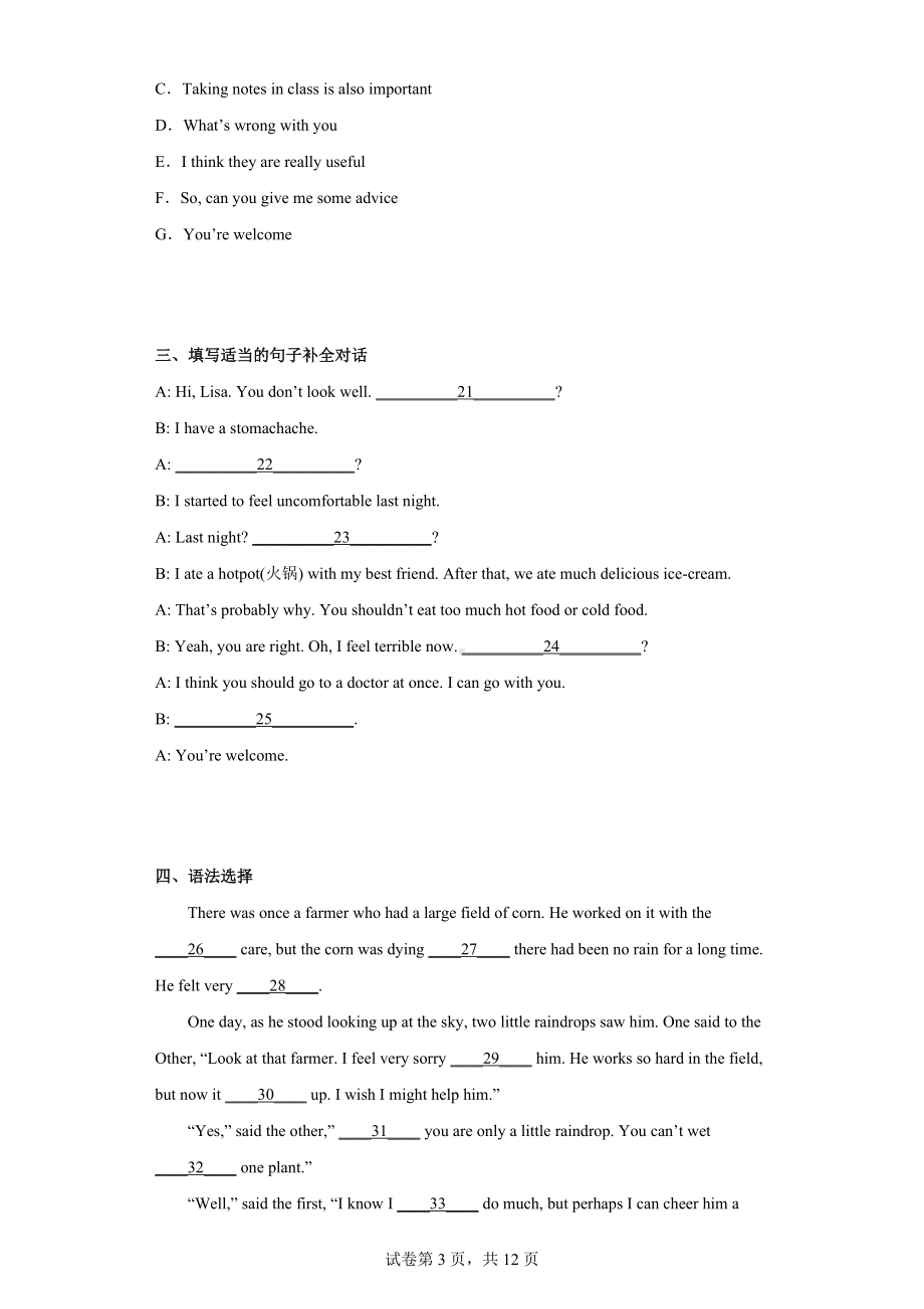 2022年黑龙江省牡丹江市、鸡西地区朝鲜族学校中考英语真题.docx_第3页