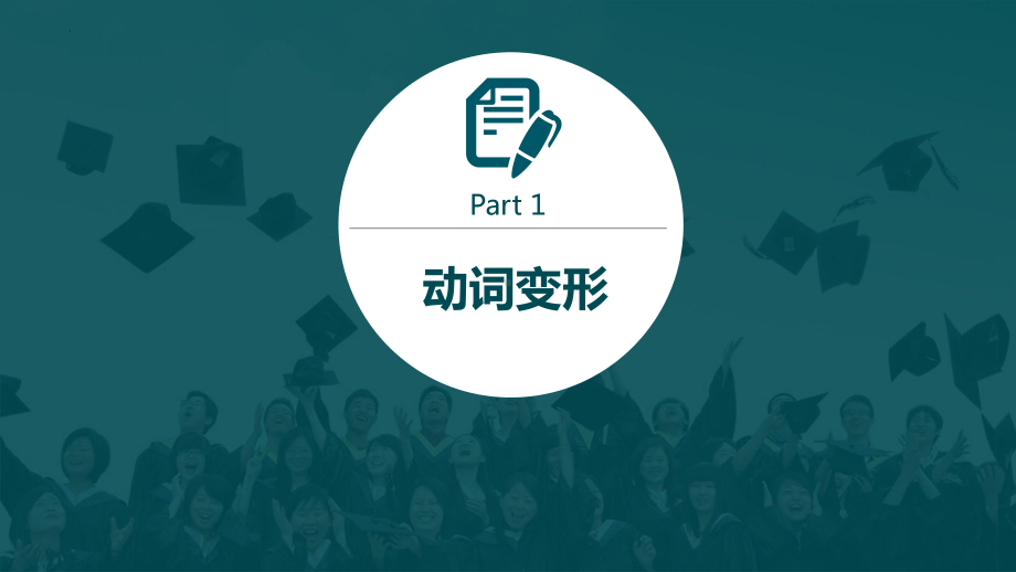 第六单元知识汇总ppt课件-2023新标准初级《高中日语》上册.pptx_第3页