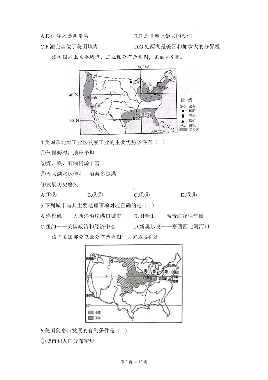 人教版八年级下册地理第九章 青藏地区 达标测试卷1（Word版含答案）.docx_第2页