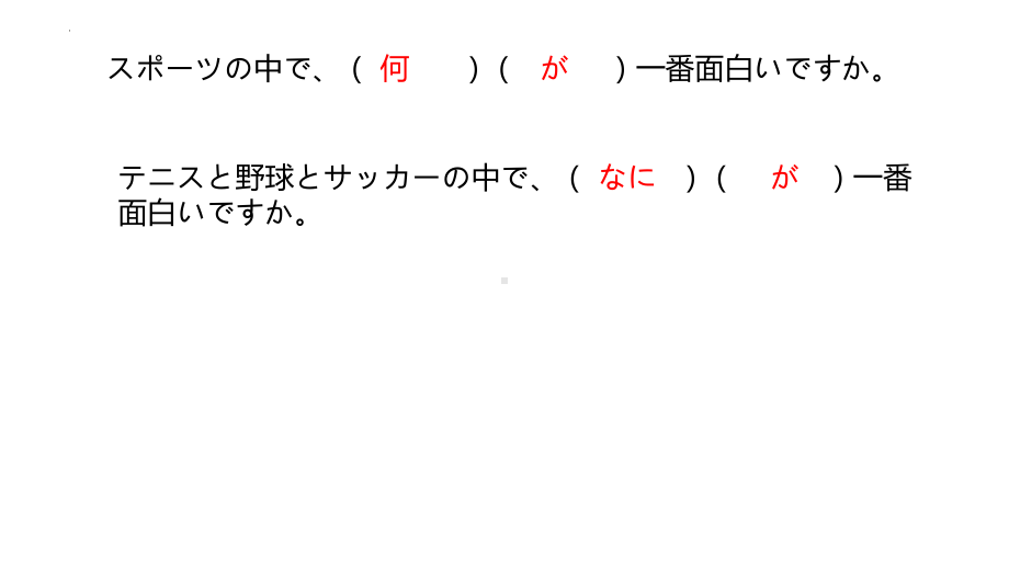 第13课 机の上に本が3冊あります ppt课件-2023新标准初级《高中日语》上册.pptx_第3页