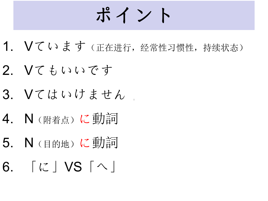 第15课 小野さんは 今 新聞を 読んで ぃますppt课件-2023新标准初级《高中日语》上册.pptx_第2页