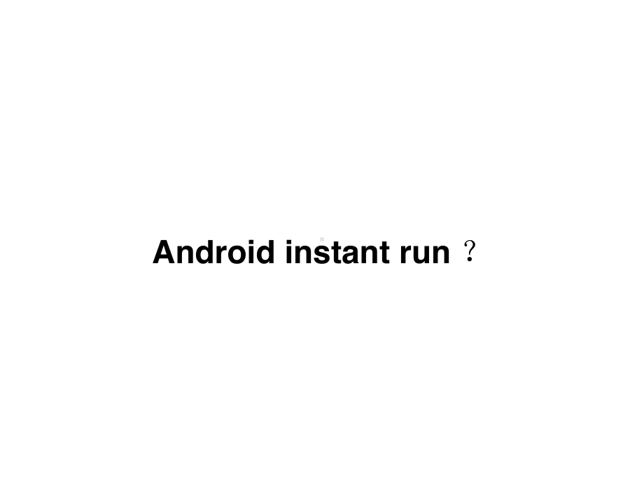 阿里Android instant run探索与实践.pptx_第2页